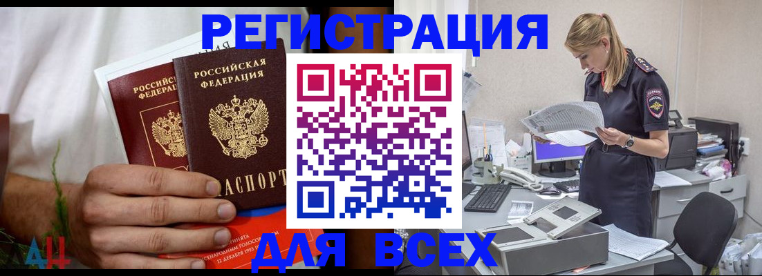 временная прописка в Бузулуке