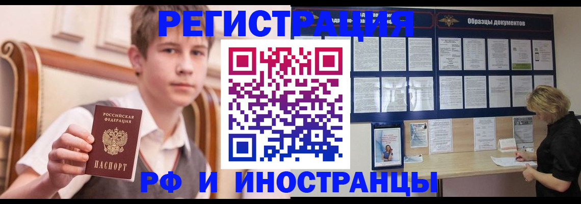 прописка для военкомата в Бузулуке